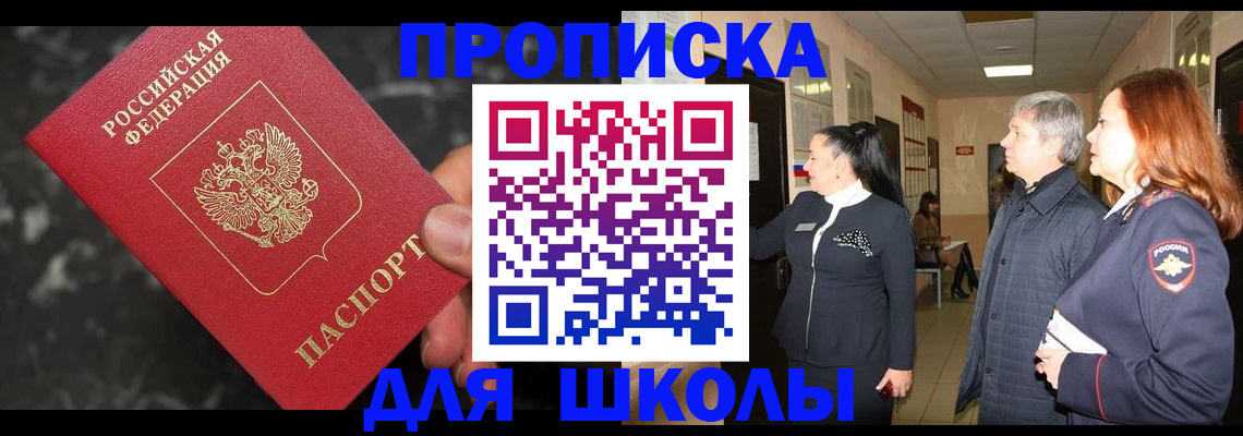 прописка для работы в Калаче