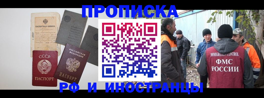 временная регистрация адрес в Калаче