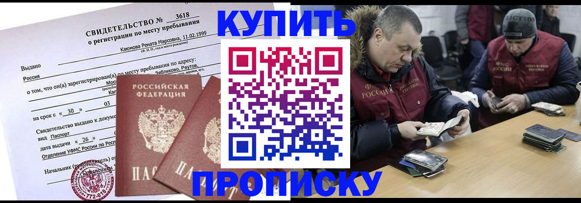 где прописаться в Калаче